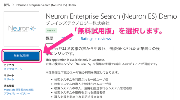 azure-on-neuron-1_1