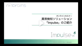impulse_introduction
