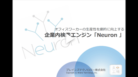 neuron_movei_thum