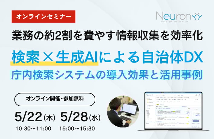 neuronwebinar_jititai_img2