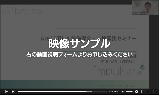 smartmaintanance_movie_img_sample
